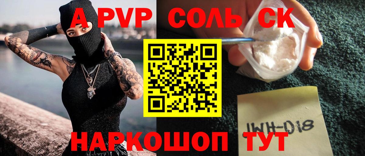 Альфа ПВП  Вход с VPN  Сегежа  APVP СК КРИС  Alpha PVP мука 