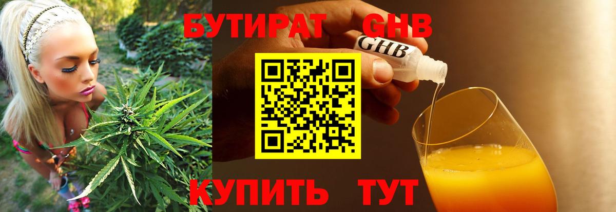 БУТИРАТ бутик  Вход с VPN  Сегежа 
