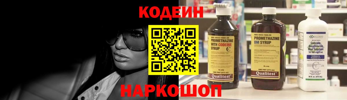 Сегежа  Codein Purple Drank  Codein Purple Drank  Вход с VPN 