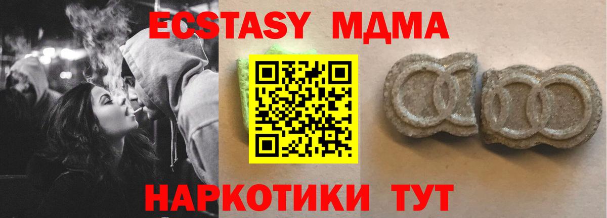 Ecstasy ешки Сегежа
