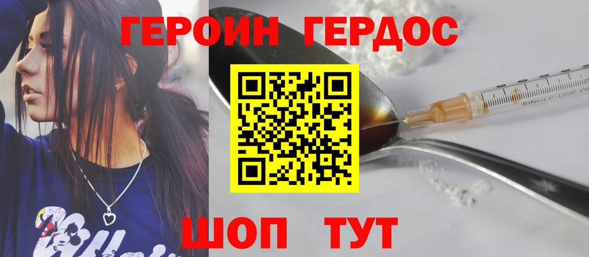 Сегежа  ГЕРОИН белый  Вход с VPN 