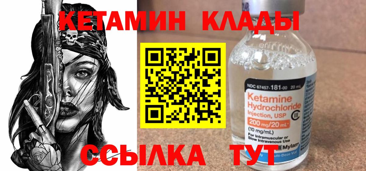 Сегежа  Кетамин VHQ  Кетамин ketamine  Вход с VPN 