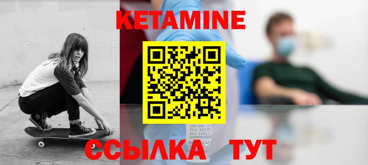 Кетамин VHQ Сегежа