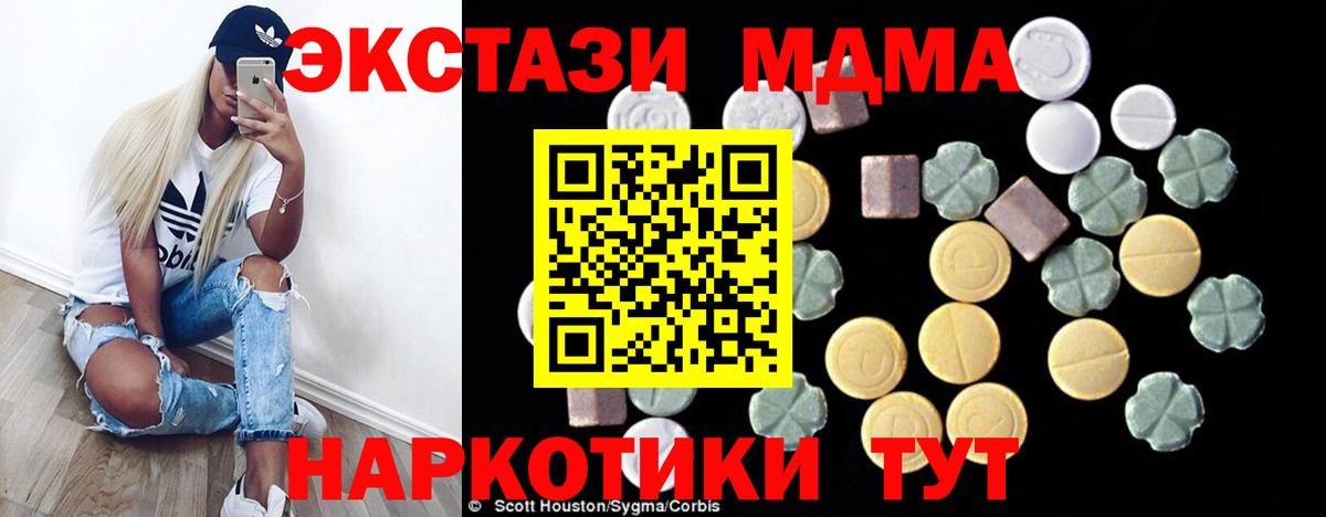 MDMA VHQ  MDMA молли  Вход с VPN  МДМА  Сегежа 