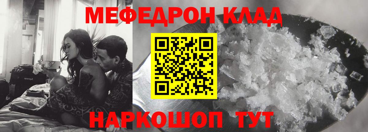 МЕФ кристаллы Сегежа