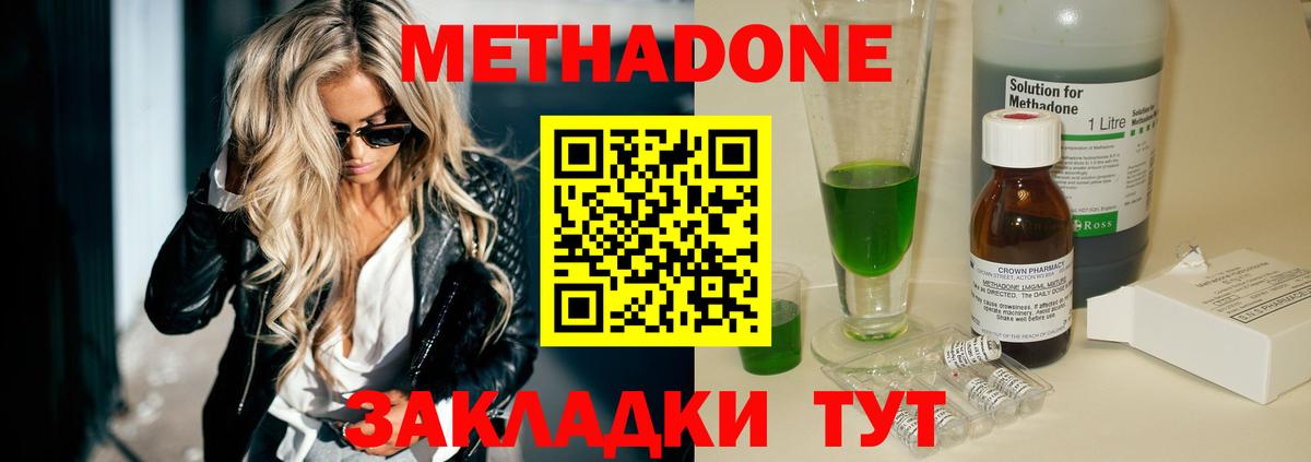 Сегежа  Метадон VHQ  МЕТАДОН VHQ  гидра зеркало  Вход с VPN 