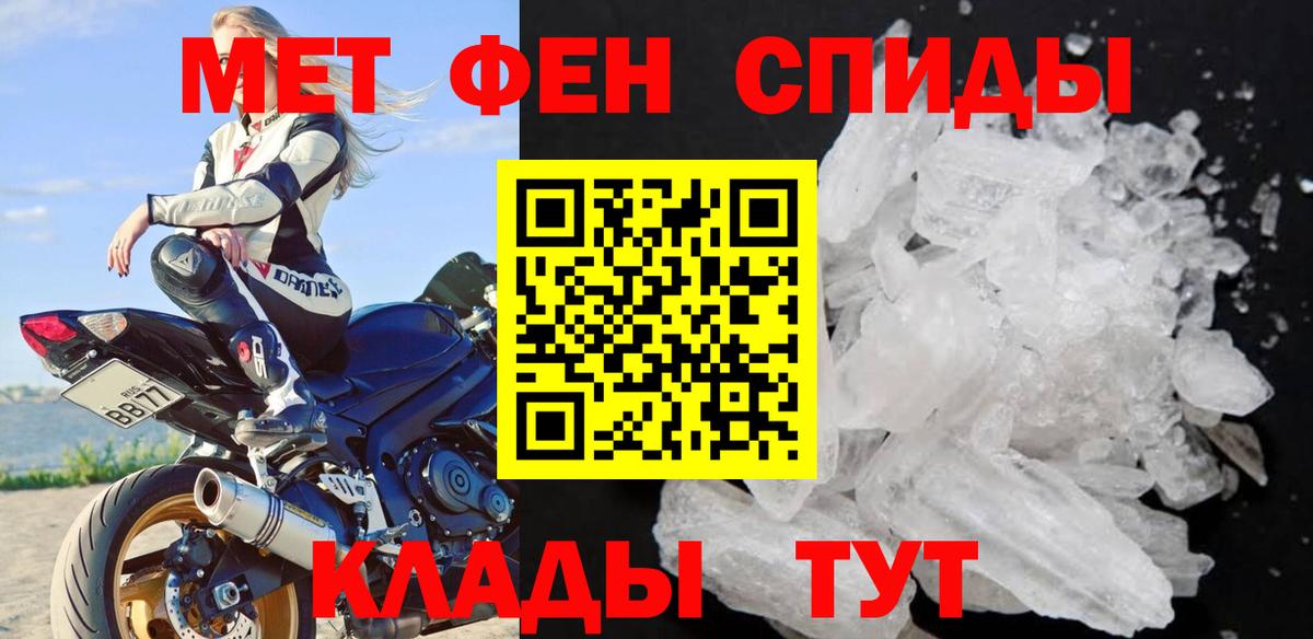Метамфетамин кристалл Сегежа