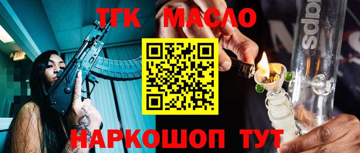 ТГК концентрат  Вход с VPN  купить наркотик  Сегежа 
